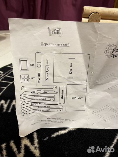 Конструктор деревянный