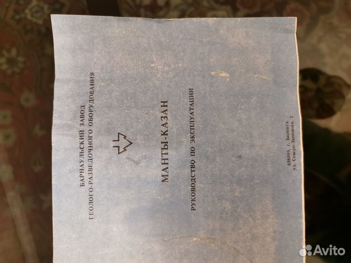 Манты казан бу