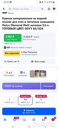 Краска для стен и потолков