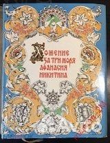 Старинные антикварные книги