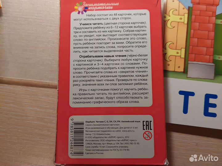 Занимательные карточки по английскому языку