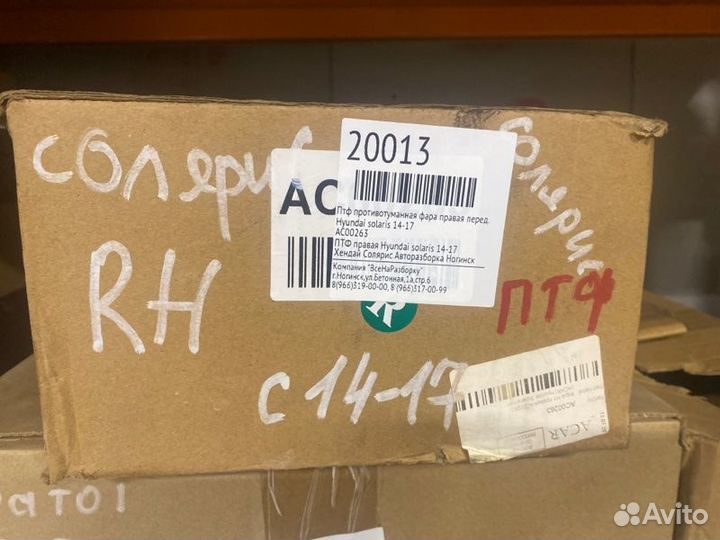 Птф противотуманная фара правая передний правый