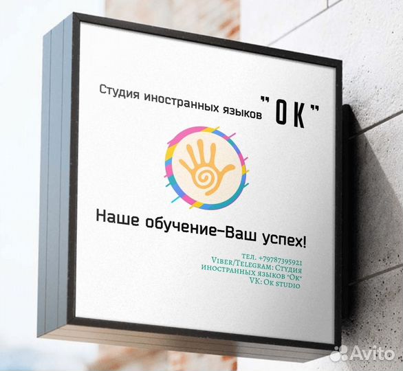 Английский и немецкий для школьников 1-11 класс