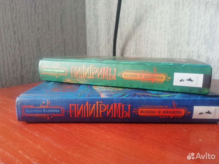 Книги для подростков. Пилигримы