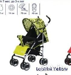 Прогулочная коляска трость