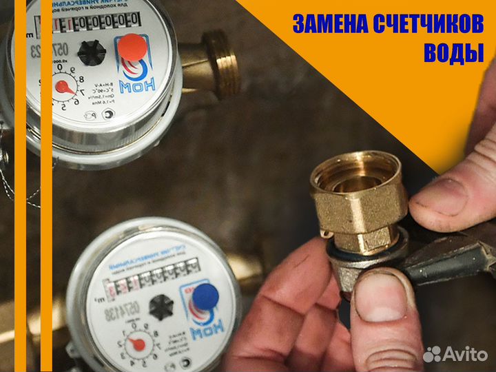 Поверка счетчиков воды и тепла