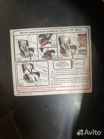 Детское автокресло isofix