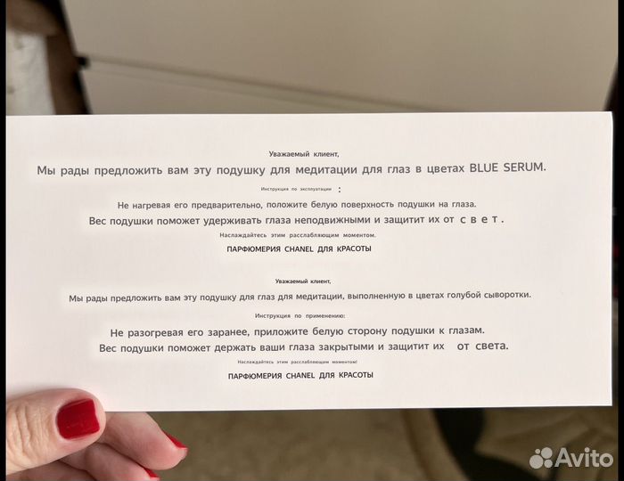 Chanel vip gift подушка для медитации для глаз