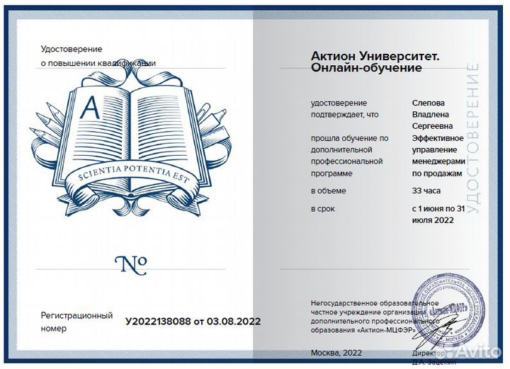 Бизнес психолог-консультант