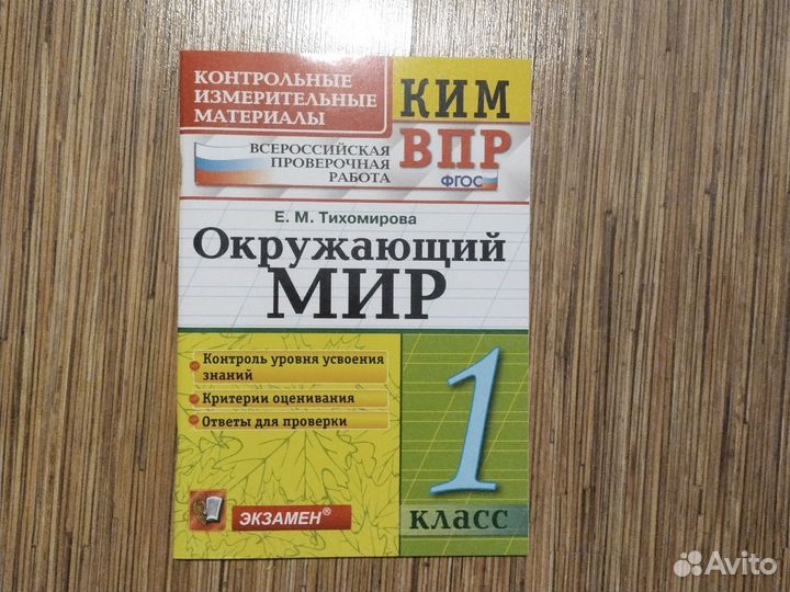 Рабочая тетрадь по логике и др