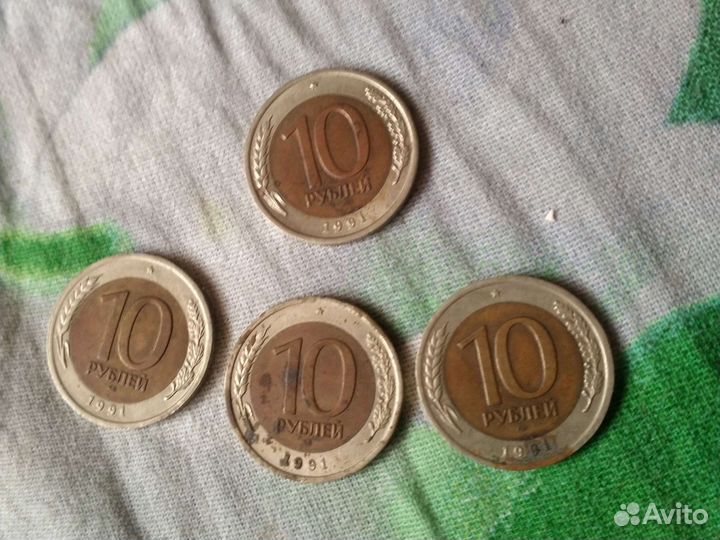 10 рублей 1991