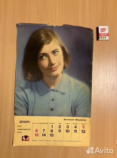 Кино календарь 1970