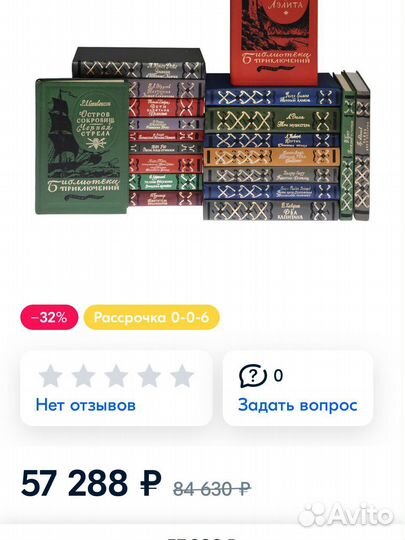 Серия книг Библиотека Приключений