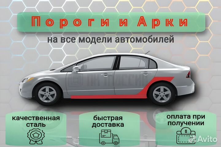 Пороги ремонтные Kia Cerato 1