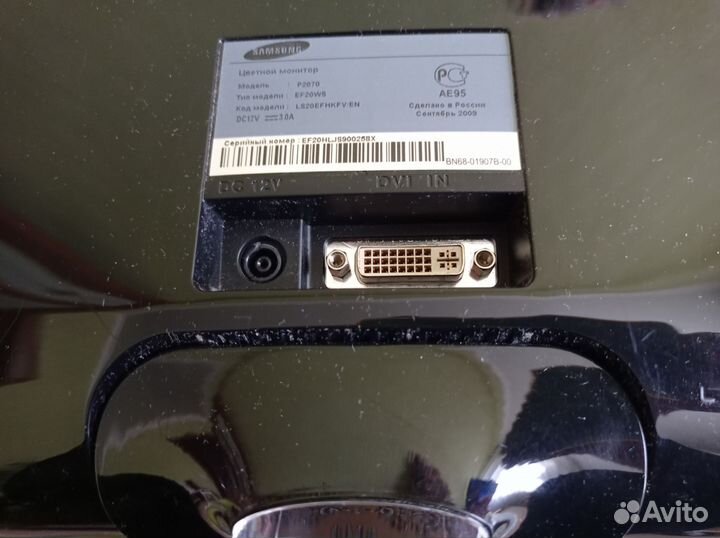 Монитор Samsung SyncMaster P2070