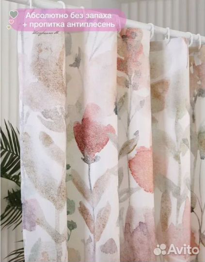 Штора для ванной