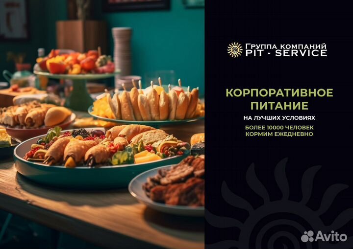 Раздатчик в столовую ночные смены