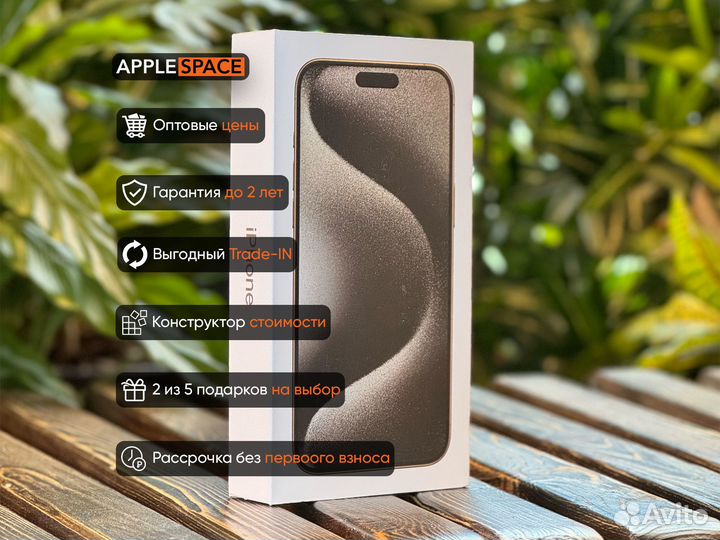 iPhone 15 Pro, 256 ГБ