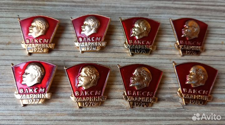 Значки комсомол Ленин ударник СССР