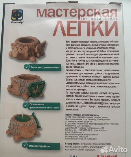 Игровой набор для лепки