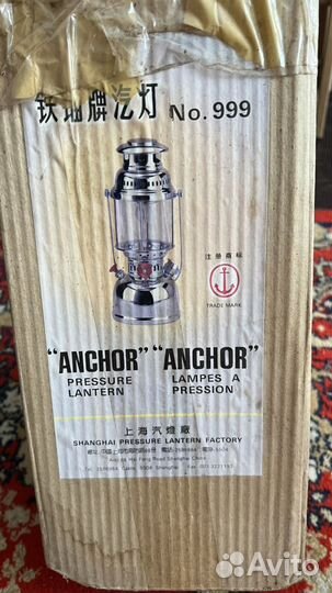 Керосиновая лампа СССР