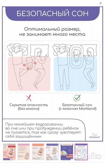 Кокон, подушка-позиционер