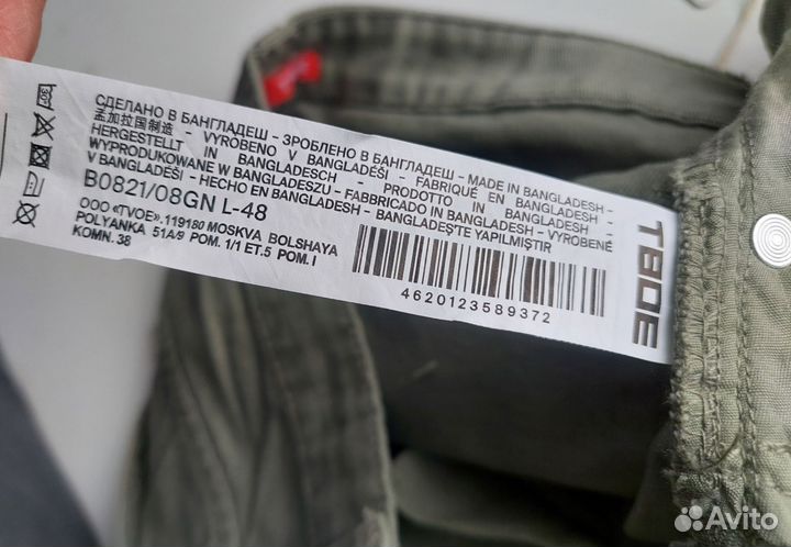 Шорты твоё 48 L