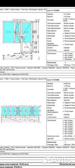 Окна пвх, Стеклопакеты, алюминиевые двери, окна