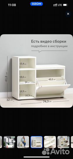 Тумба обувница