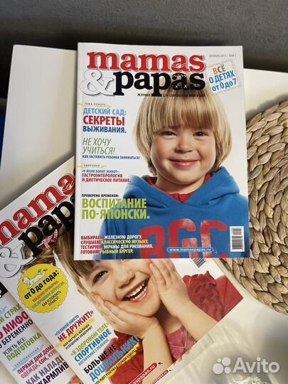 Журнал для будущих мам (3шт)