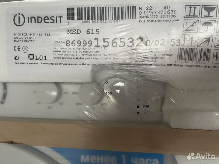 Стиральная машина Indesit MSD 615. Новая