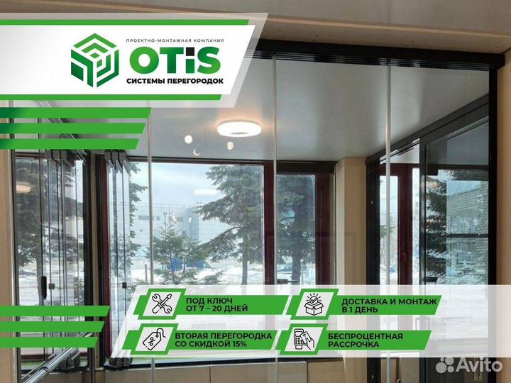 Безрамная сдвижная система остекления