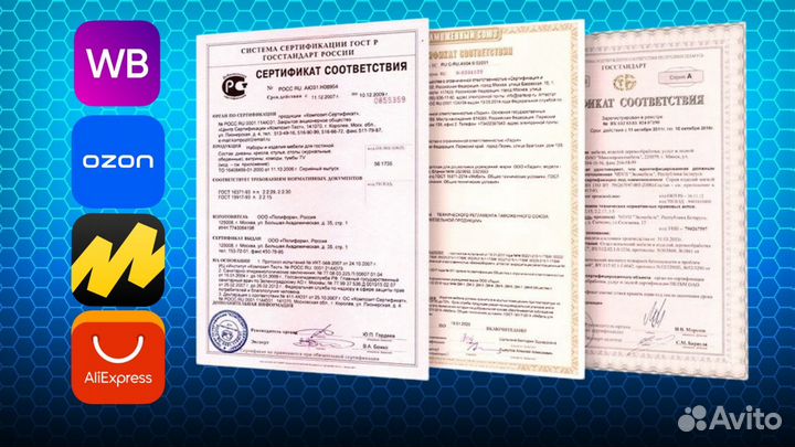 Сертифицированные, декларирование