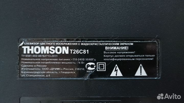 Телевизор ЖК на запчасти