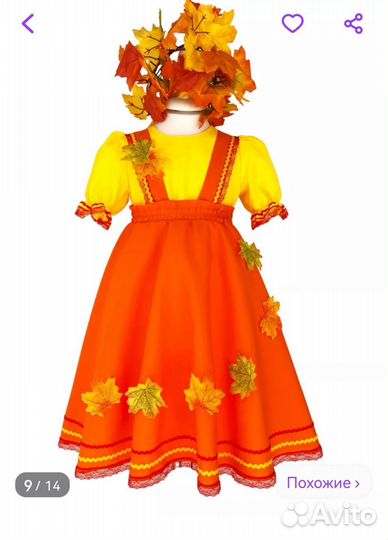 Карнавальный костюм для девочки 116-122