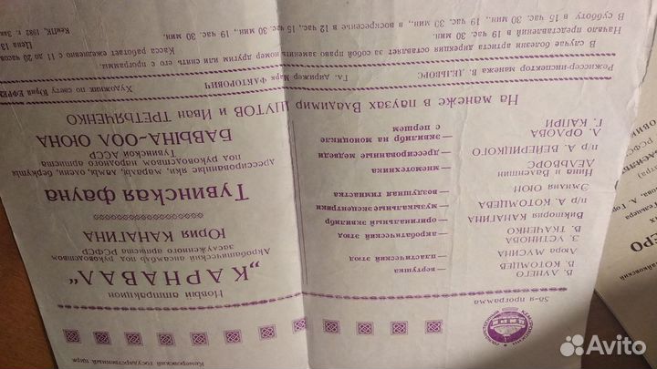 Театральные программки