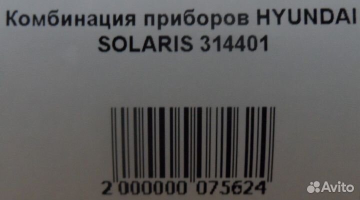 Комбинация приборов hyundai solaris 314401