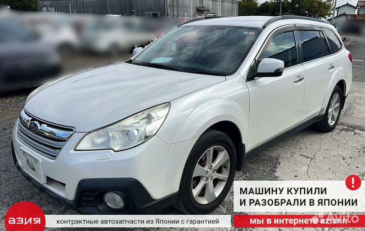 Замок капота Subaru Legacy Outback BRM FB25 2012