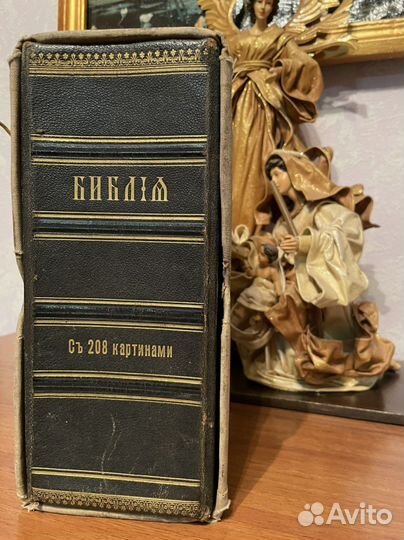 Антикварная книга библия