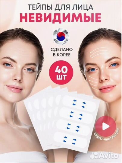 Тейпы для лица. Новые упаковки