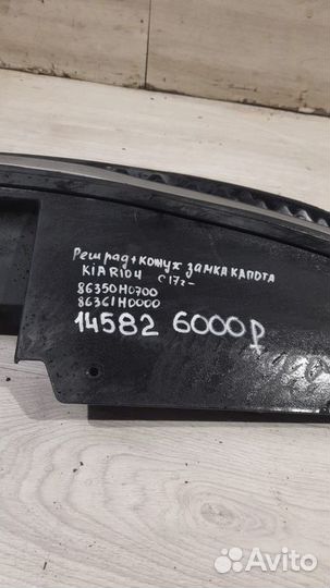 Решетка радитора Kia Rio 4 Fb С 2017 Года