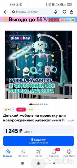 Мобиль в кроватку новый для новорождённых