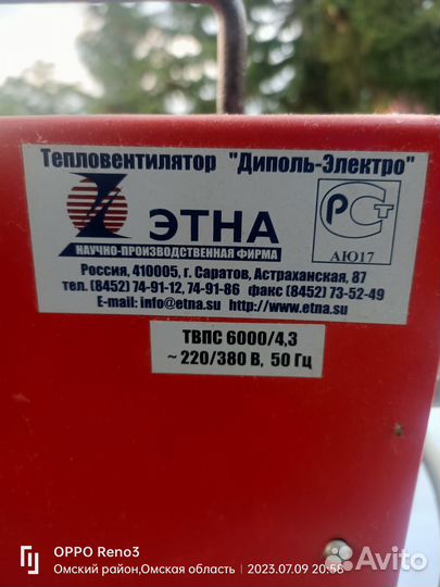 Теплопушка