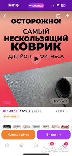 Коврик для йоги и фитнеса