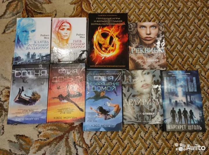 Книги для подростков Young adult