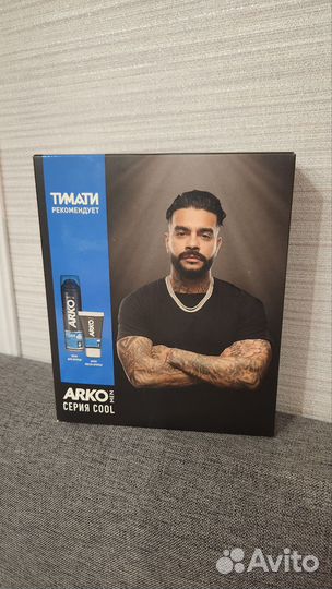 Мужской подарочный набор Arko men