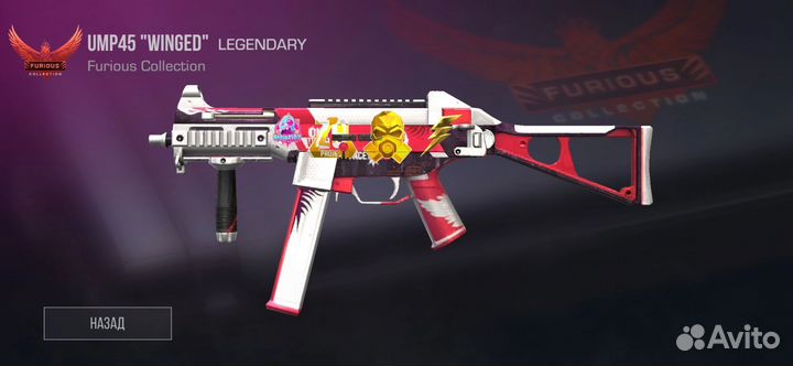 Скин в стандофф 2