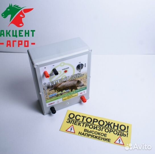 Электропастух комплектующие