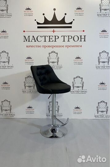 Барный стул