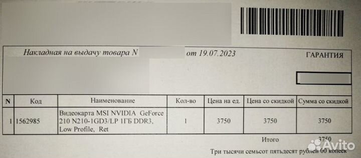 Видеокарта MSI Nvidia GeForce 210 1Gb